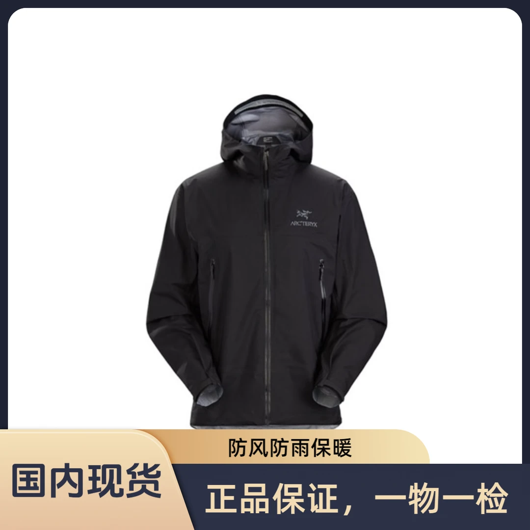 ARC'TERYX/始祖鸟Beta Jacket防风防雨连帽冲锋衣男款