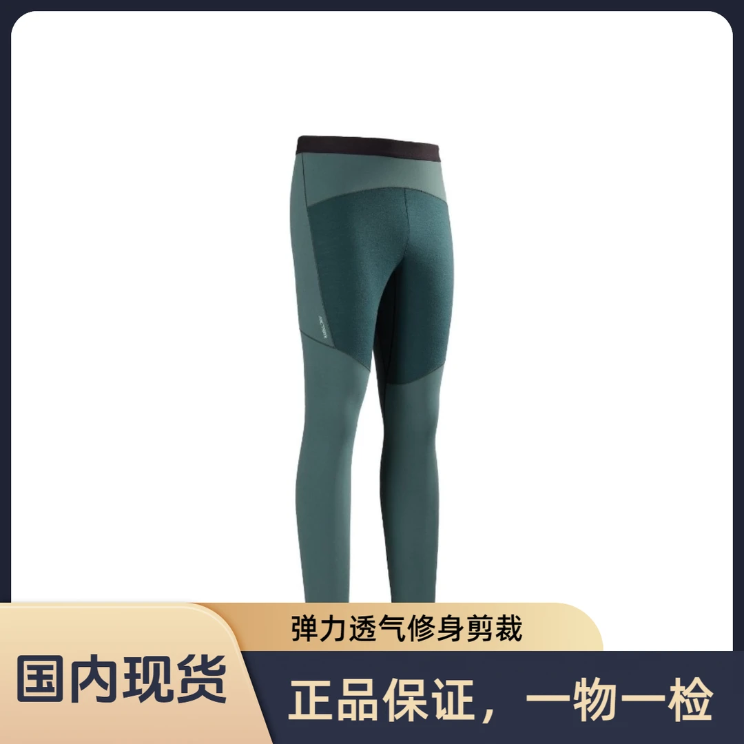 ARC'TERYX/始祖鸟Rho Hybrid Bottom超弹透气功能性打底裤男款