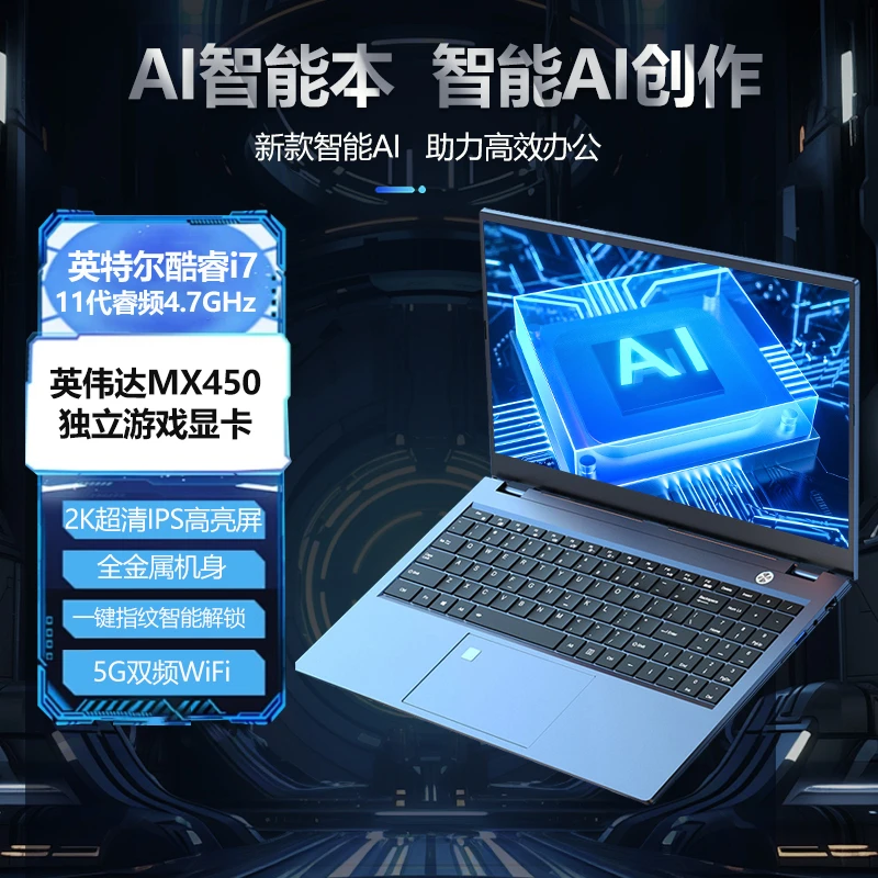 KLKE/凯利科超薄高清办公设计原装大屏电竞笔记本电脑