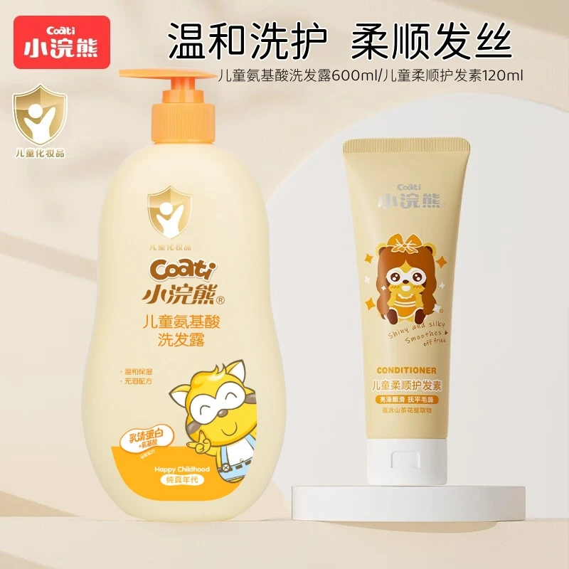 【600大瓶】儿童洗发水露洗头3-8-12-15岁专用青少年推荐去油蓬松留