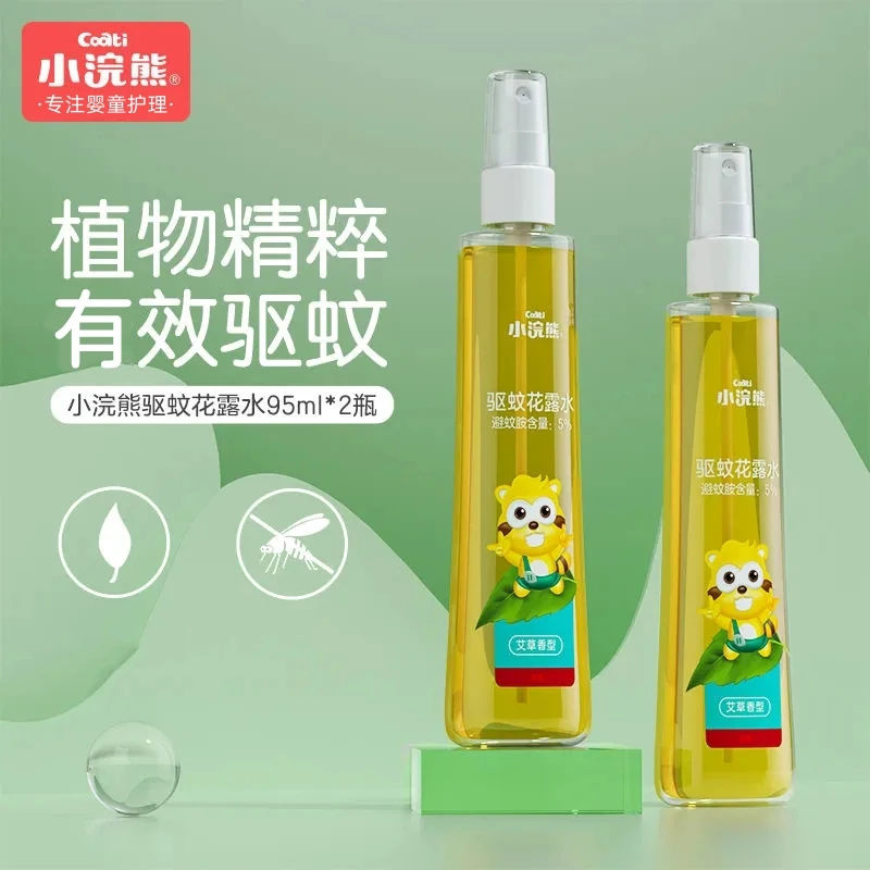 小浣熊驱蚊喷雾防蚊虫叮咬液花露水随身学生宿舍婴幼儿童宝宝止痒