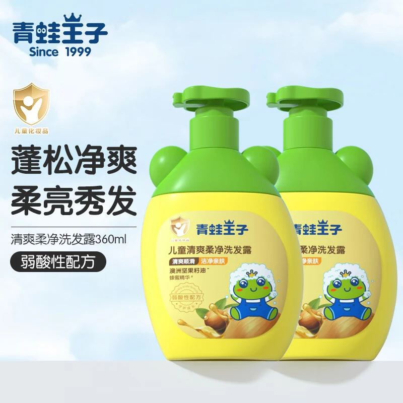 青蛙王子儿童洗发水宝宝洗发露氨基酸男女童专用幼儿小孩护发因素