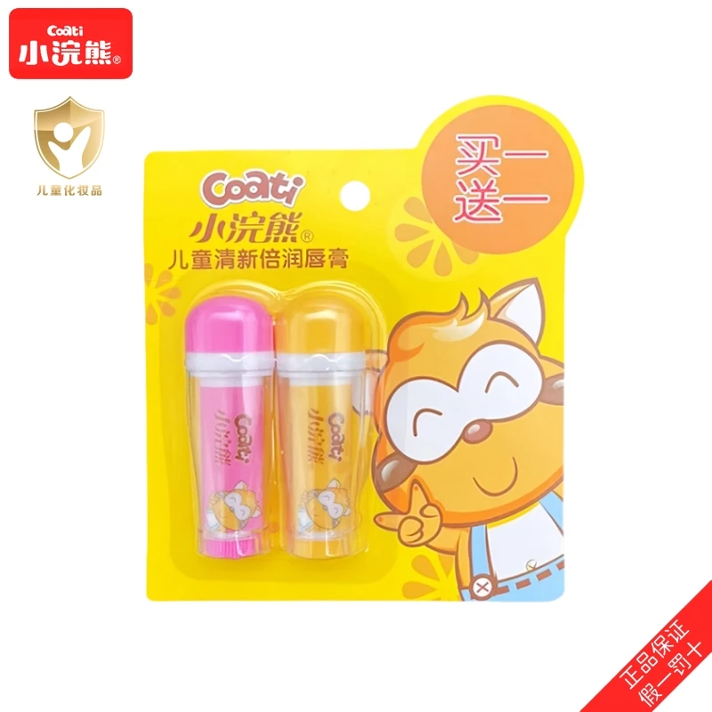 小浣熊儿童润唇膏宝宝婴儿护唇周专用中大童小孩口油保湿滋润防干