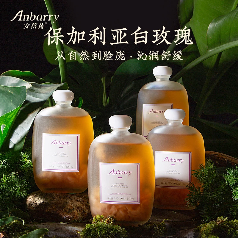 Anbarry安蓓芮大马士革白玫瑰纯露250ml舒缓保湿【东东姐专属】