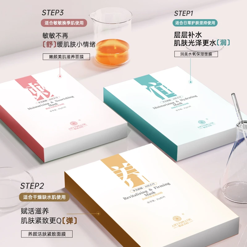 润、养、嫩颜美肌滋养补水保湿组合面膜 5贴/盒