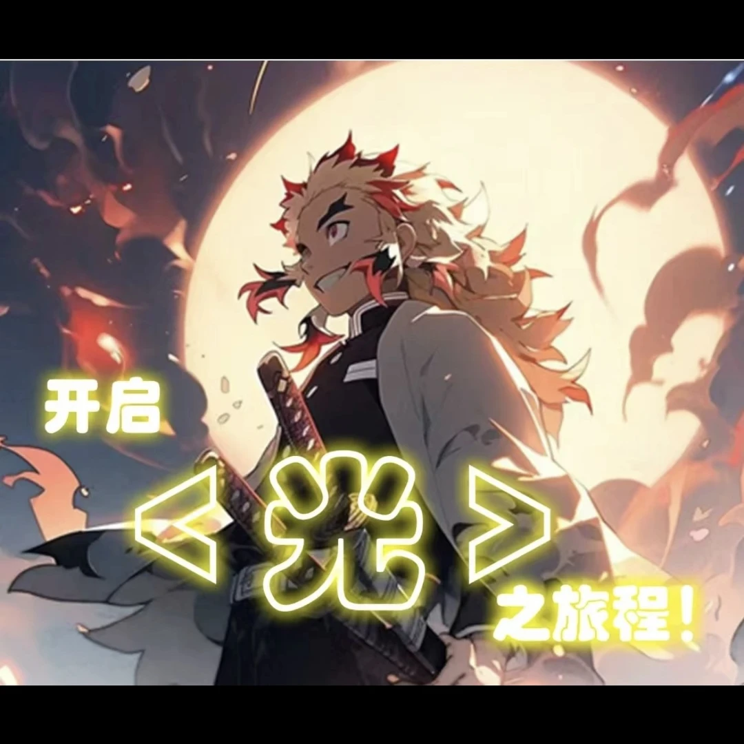 荧光文创 触控灯光画《光》之旅程 盲盒 收藏卡牌（默认代拆）