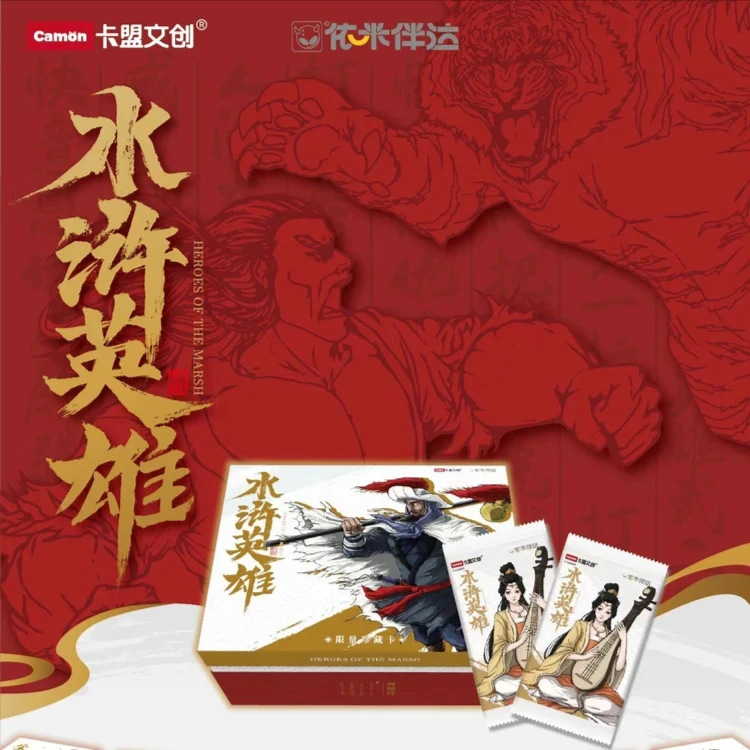 【新品首拆】卡盟文创 水浒英雄传 国产收藏卡牌盲盒(默认代拆).