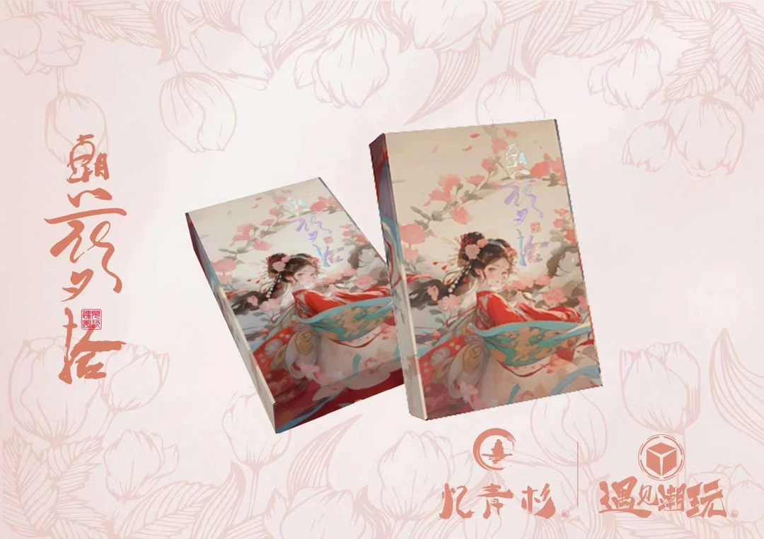 【新品】遇见潮玩 《朝花夕拾-小遇》收藏卡牌盲盒（下单默认代拆）