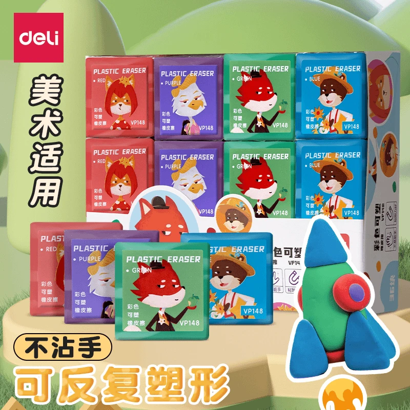 【乌市发货】彩色可塑橡皮擦可以拉丝的彩色学生美术生用柔软可塑性