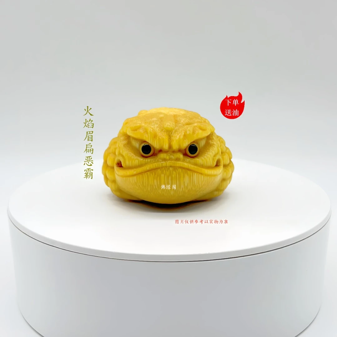 【火焰眉扁恶霸】实心竹手把件 精品圆润不规则椭圆 拍下即送玉化液