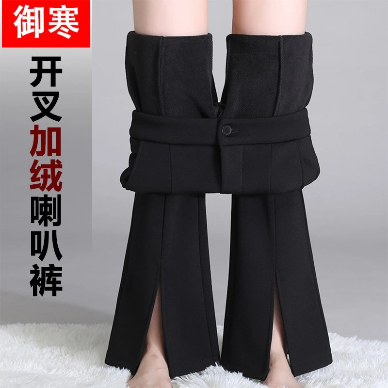 秋冬季微喇叭裤女高腰大码加绒加厚开叉休闲裤垂感西装九分小个子