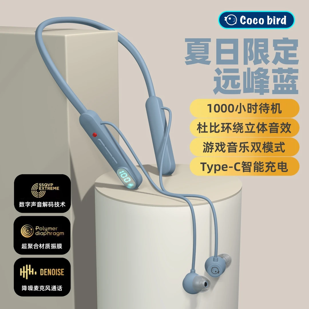 高颜值电竞双模式电量显示高颜值挂脖式运动蓝牙耳机苹果安卓适用