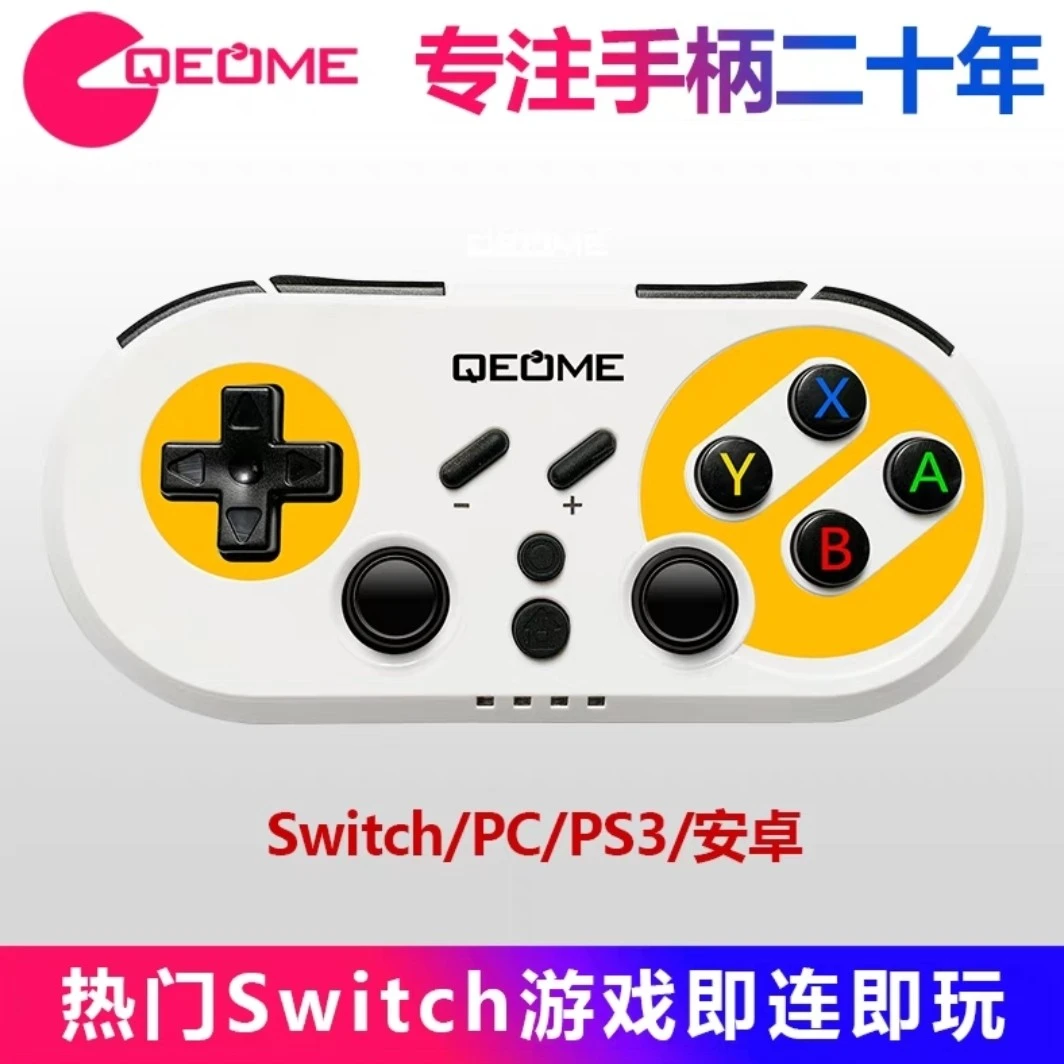 QEOME/趣迷陀螺仪体感多平台游戏手柄任天堂Switch电脑Steam通用