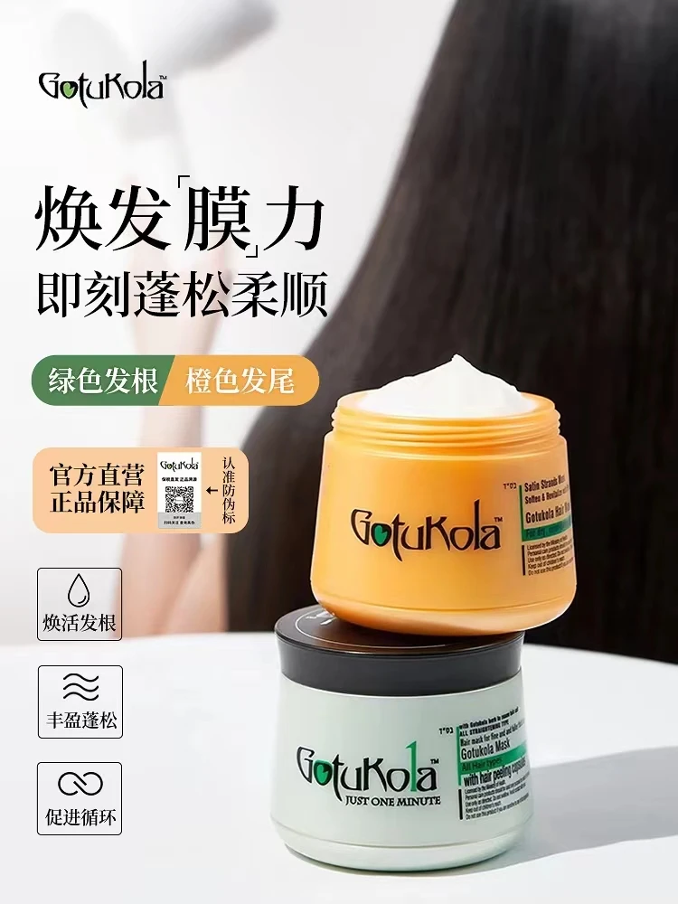 Gotukola章小蕙角蛋柔修复焕发根狗头发膜倒膜考拉500ml蓬松顺滑G