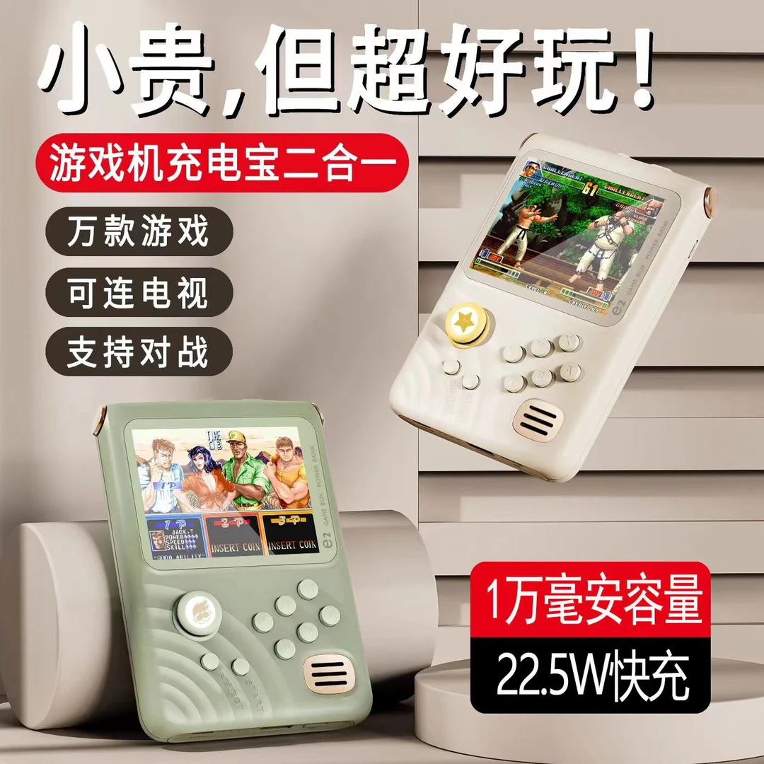 新款快充1W毫安充电宝游戏机街机可连电视拳皇怀旧经典