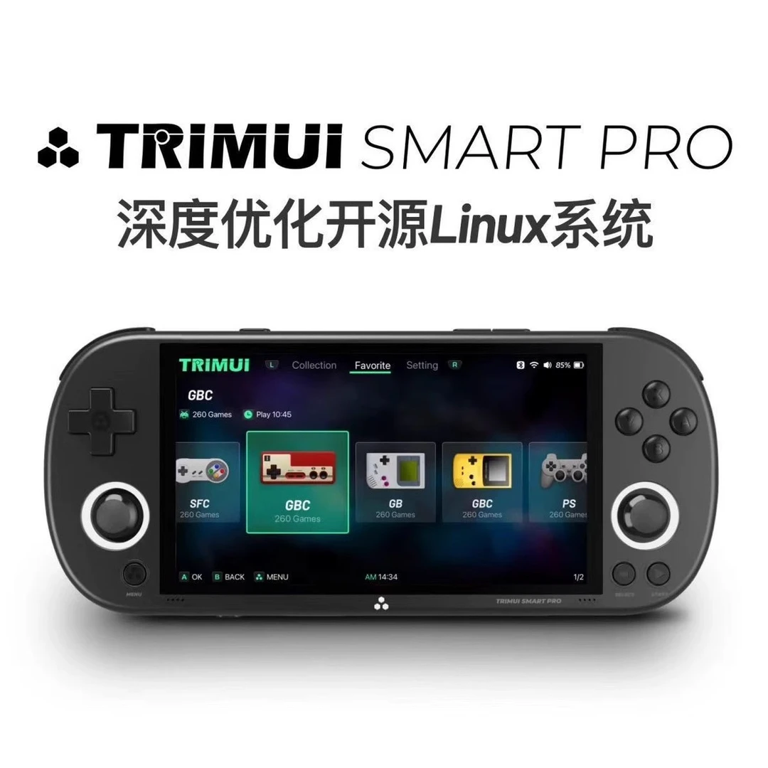 2024新款吹米TRIMUI SMART PRO开源掌机fc经典街机gba掌上游戏机