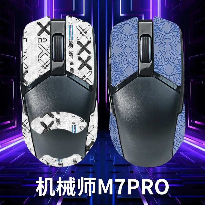 衣衣适用机械师M7PRO鼠标防滑贴M7贴纸m7pro脚贴特氟龙顺滑足贴膜