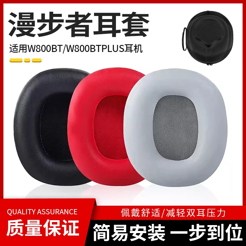 适用漫步者w800bt耳机套W808BT G20 K800 K815P耳罩头梁垫收纳包