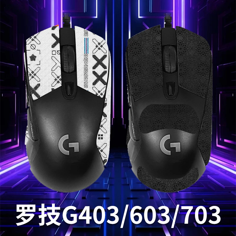 衣衣适用罗技G403鼠标防滑贴g703 g603鼠标贴纸防汗特氟龙脚贴垫