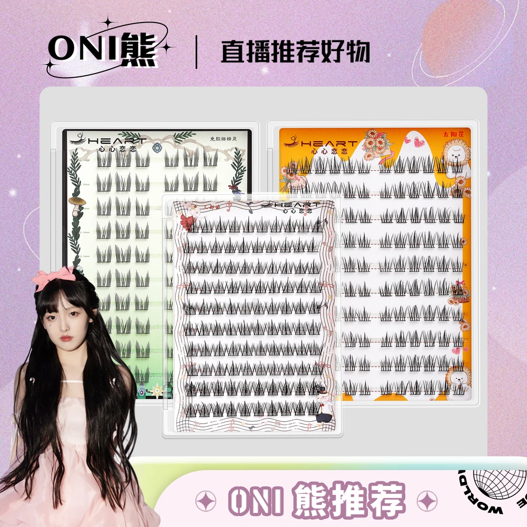 【免胶3盒】10排大容量懒人三部曲太阳花漫画款小火苗假睫毛猫精灵