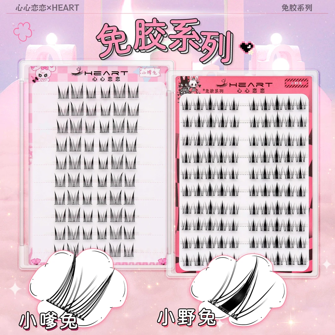 【免胶】懒人兔系小嗲兔分段式新手芭比小野兔睫毛自然加长柔软舒适