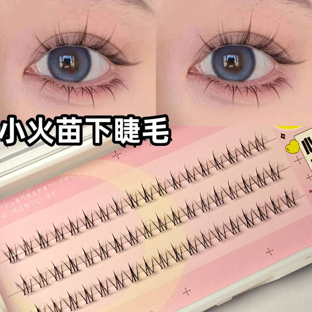 心恋漫画小恶魔妈生感小火苗仙子下睫毛透明细梗自然款睫毛假睫毛