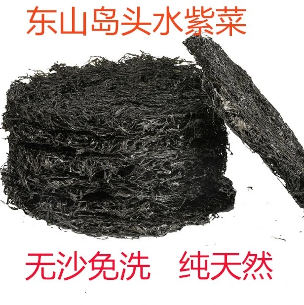 【新人福利】福建东山岛头水紫菜细嫩无沙免洗50g/包 包邮
