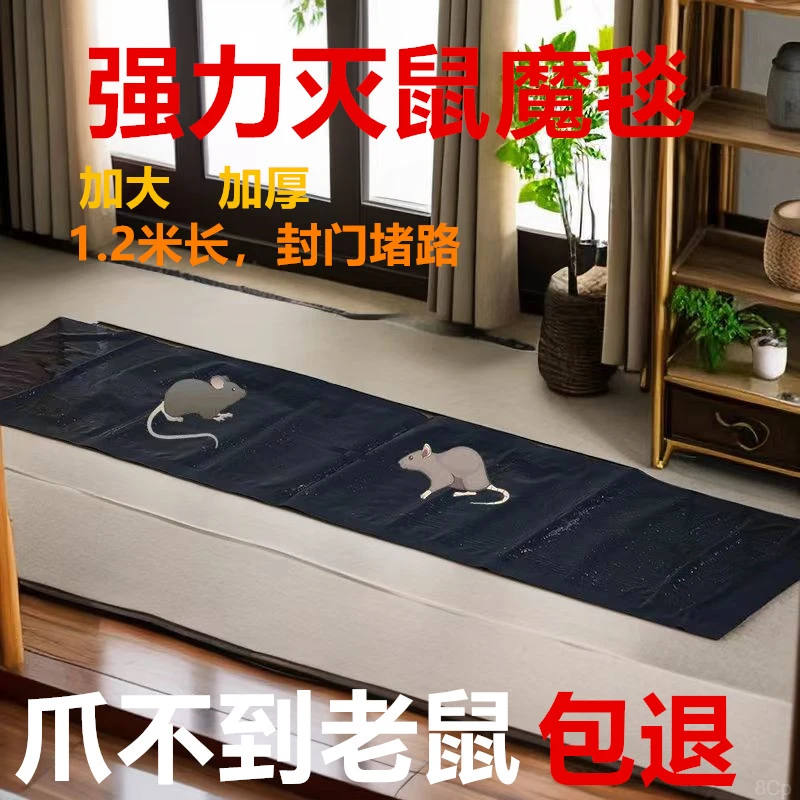 老鼠贴粘鼠板灭鼠魔毯家用室内隐形大号捕抓耗子一锅端神器强力胶