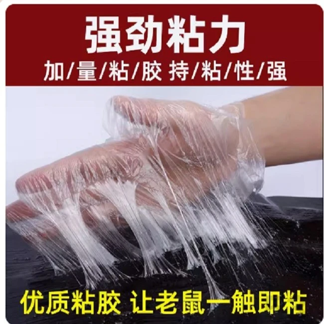 夏天家居超强力老鼠贴粘鼠板灭鼠魔毯大号加厚家用粘鼠板老鼠贴