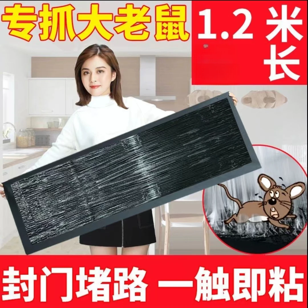 强力胶粘鼠贴老鼠贴粘鼠魔毯家用室内隐形大号捕抓老鼠黑色鼠贴