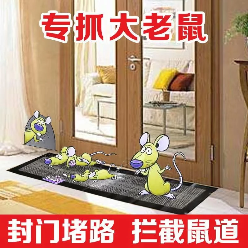 老鼠克星粘老鼠贴强力灭鼠捕鼠家用捕鼠一窝端粘虫粘鼠板粘鼠驱鼠