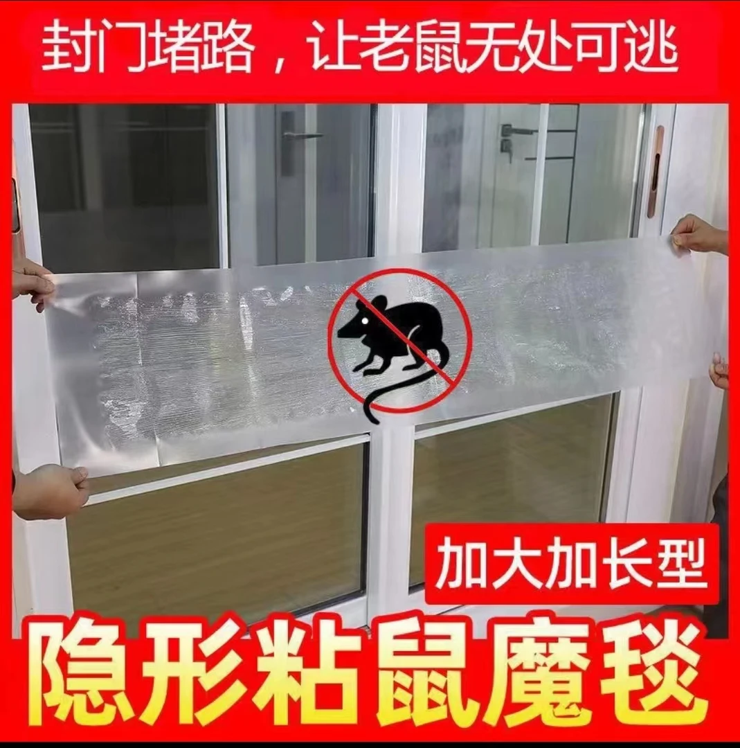 【强力引诱】强力粘鼠贴加大加厚加胶任意折叠奶香坚果图案粘鼠鼠贴