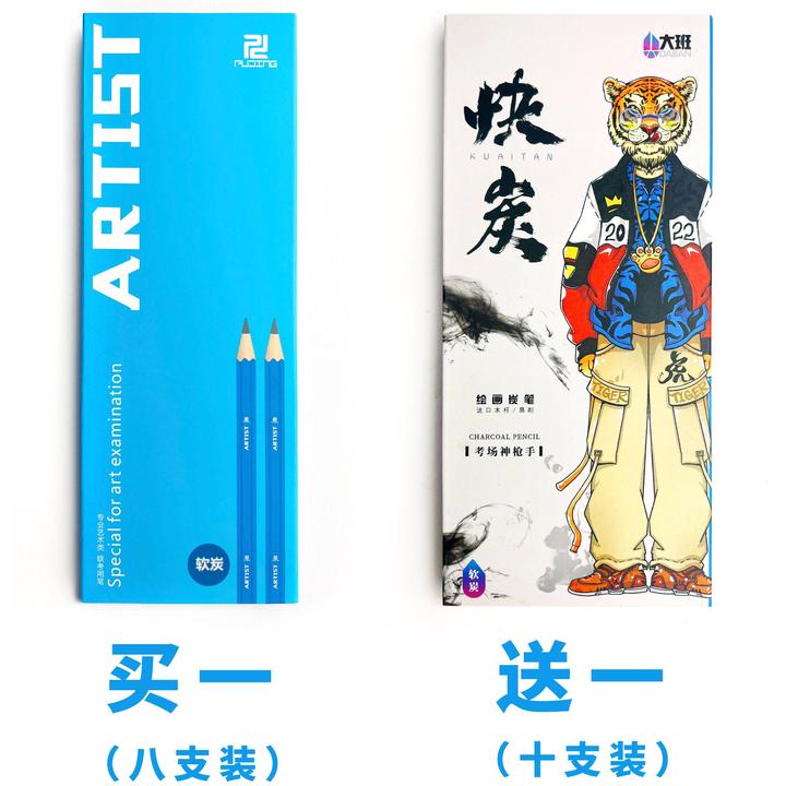 艺术家专业炭笔美院推荐名师同款特软炭笔