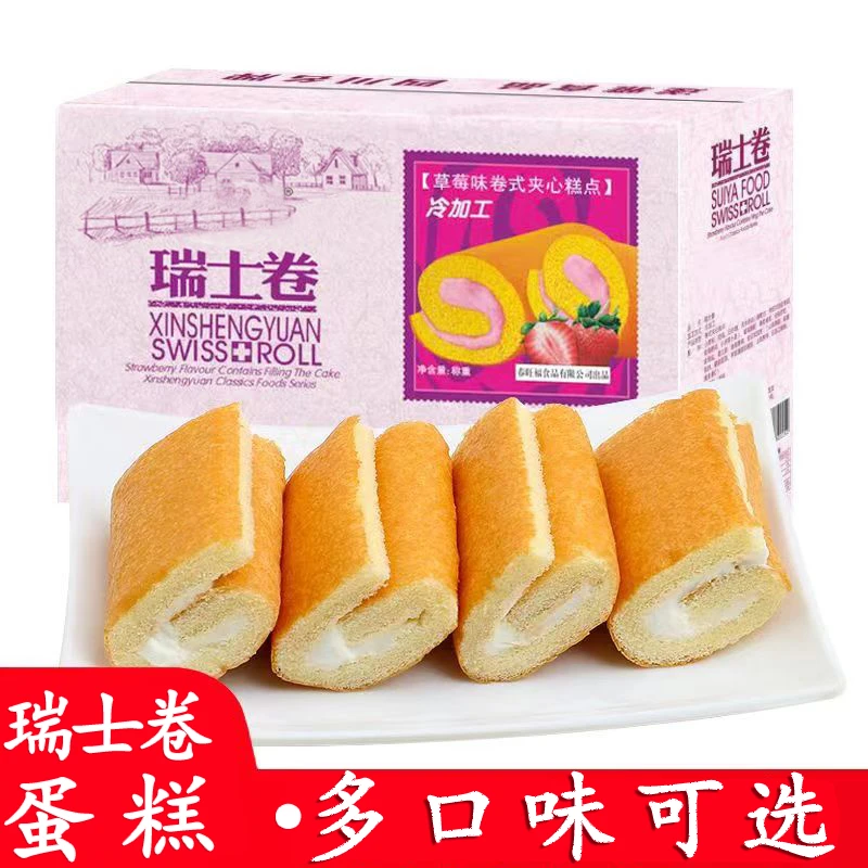 瑞士卷夹心奶油蛋糕卷糕点点心零食独立包装香甜松软蛋糕奶油卷