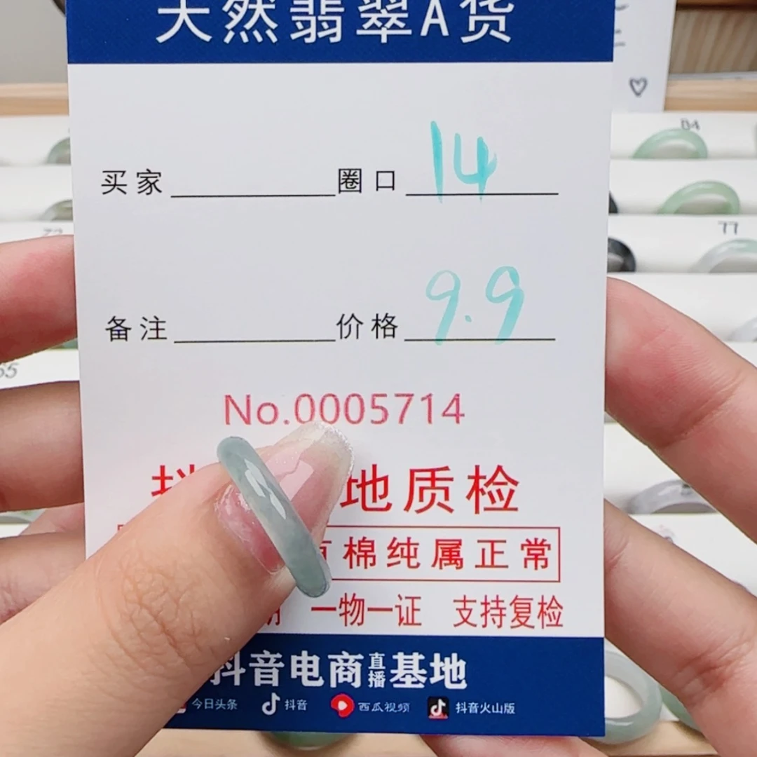 【闪购商品】翡翠戒指未镶嵌呐*