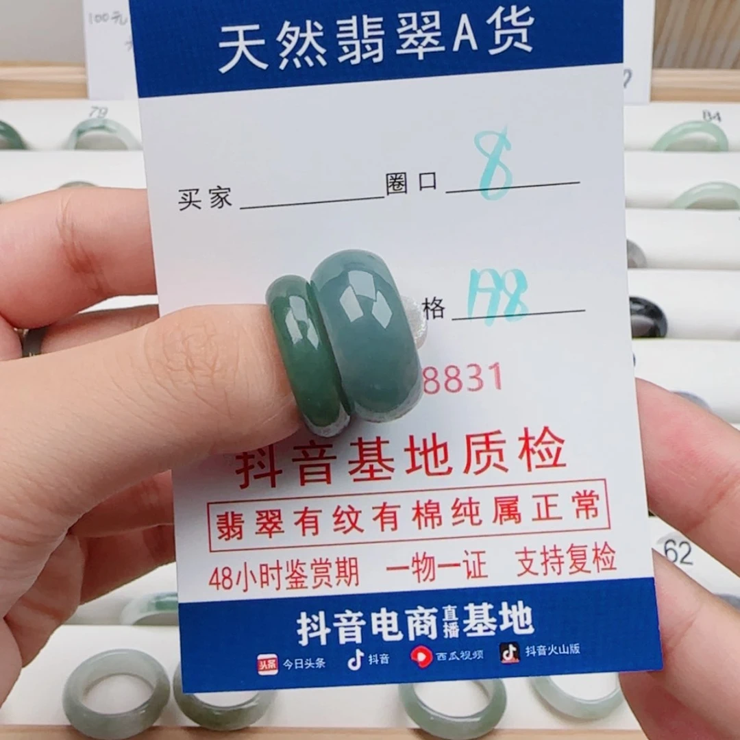 【闪购商品】翡翠戒指未镶嵌岳*.