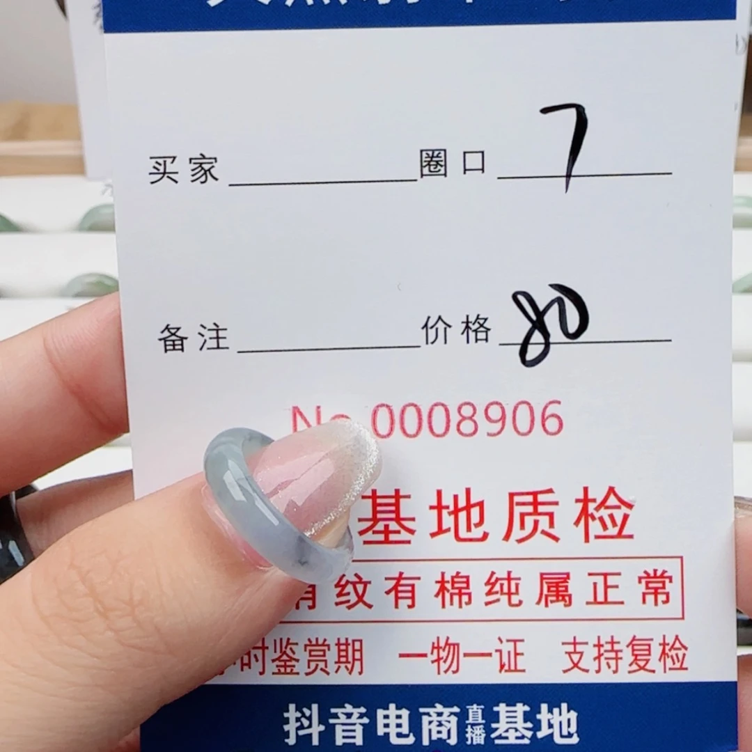 【闪购商品】翡翠戒指未镶嵌孙*翔