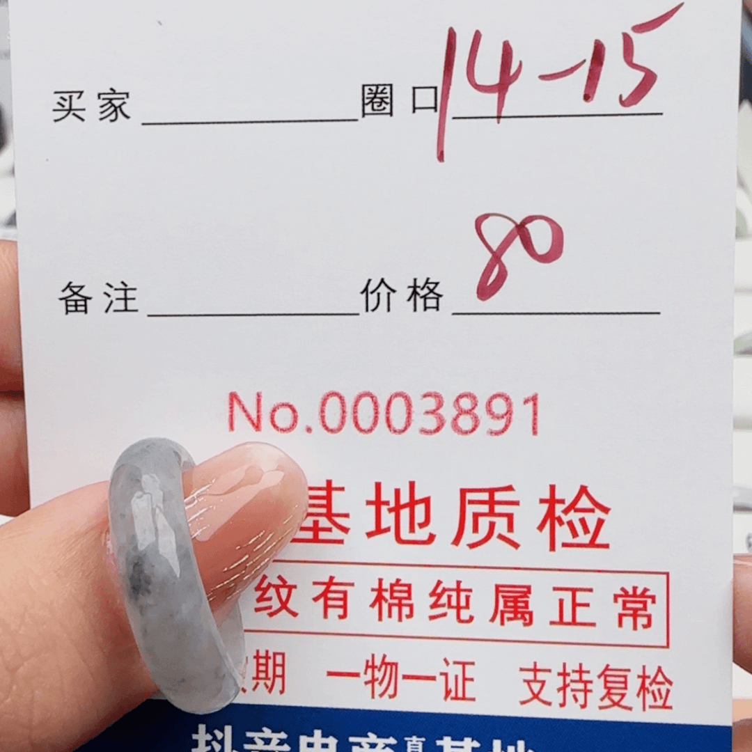 【闪购商品】翡翠戒指未镶嵌我****玩