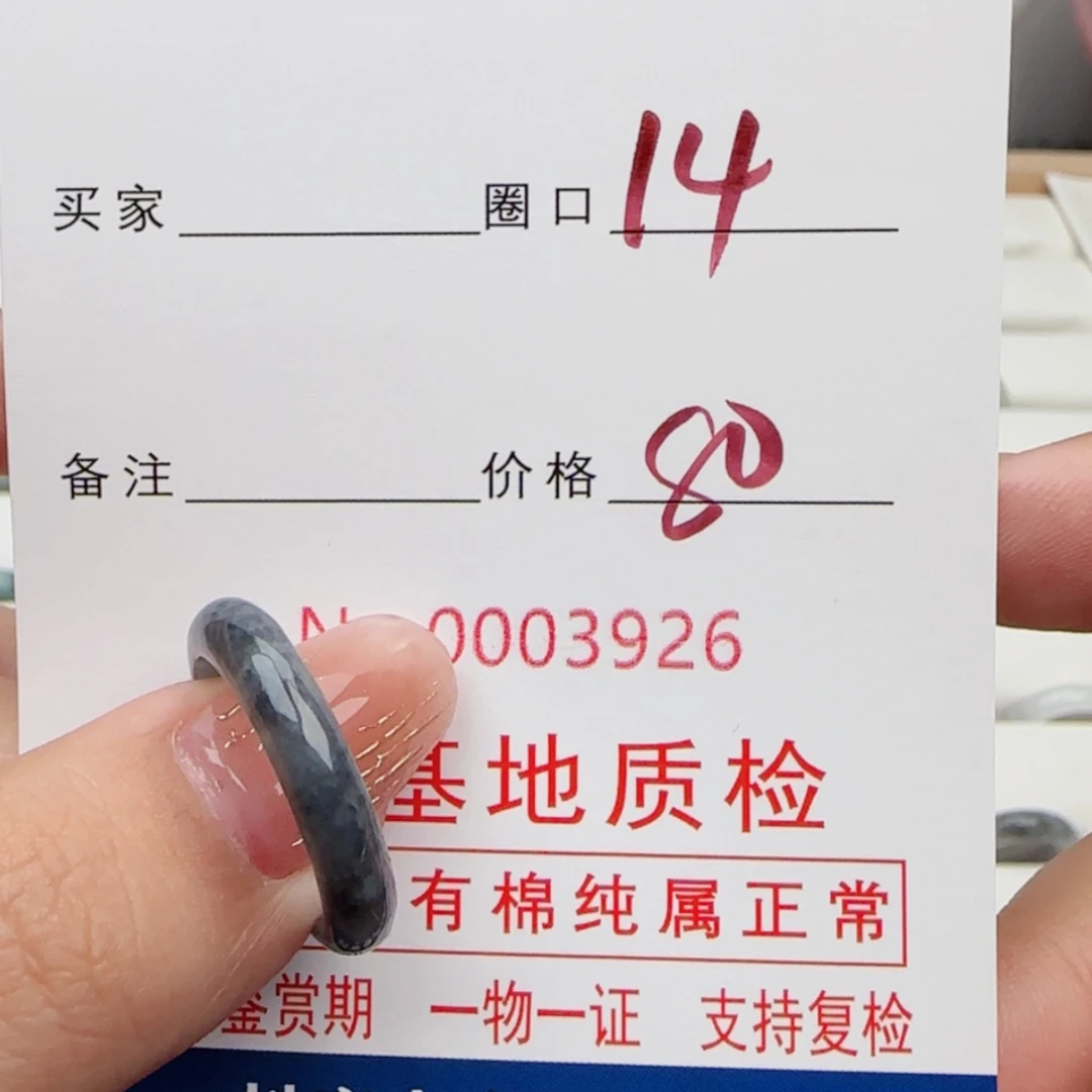 【闪购商品】翡翠戒指未镶嵌艺****y