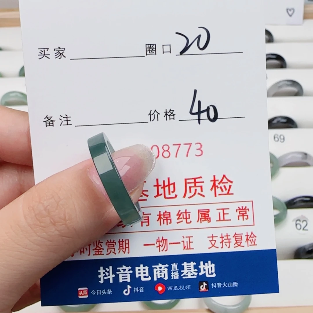 【闪购商品】翡翠戒指未镶嵌辻*、