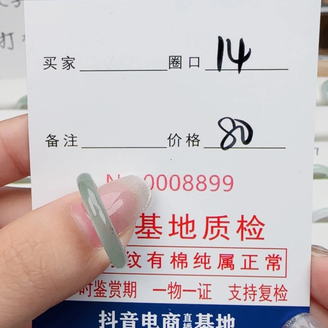 【闪购商品】翡翠戒指未镶嵌一***莲