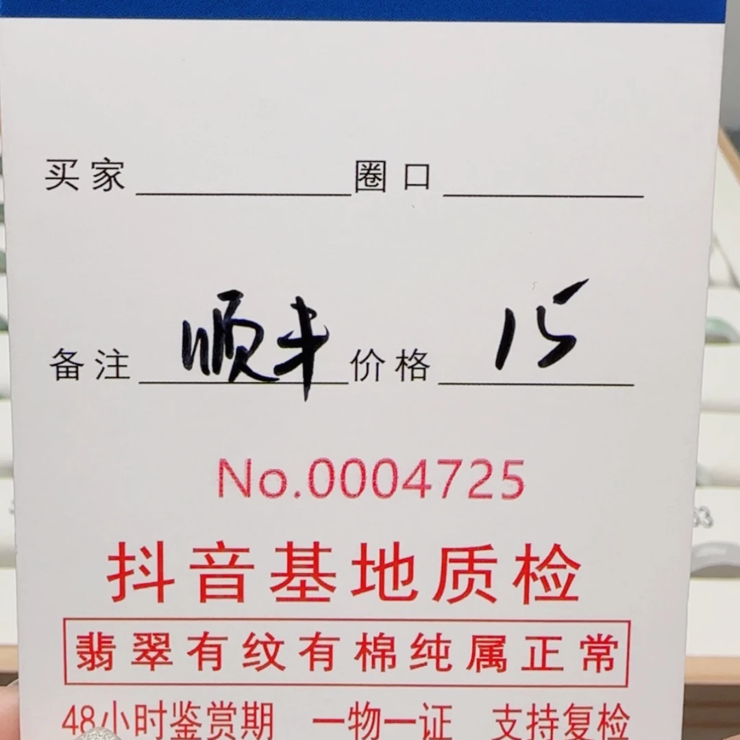 【闪购商品】翡翠戒指未镶嵌宏***学