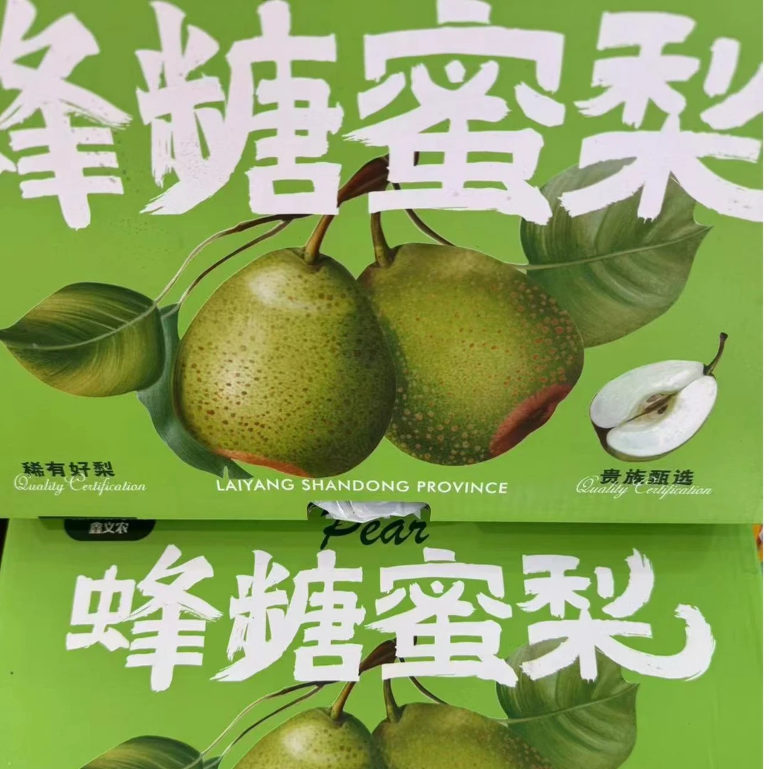 【达吾水果】蜂糖蜜梨1件3斤起(同城骑手配送到家