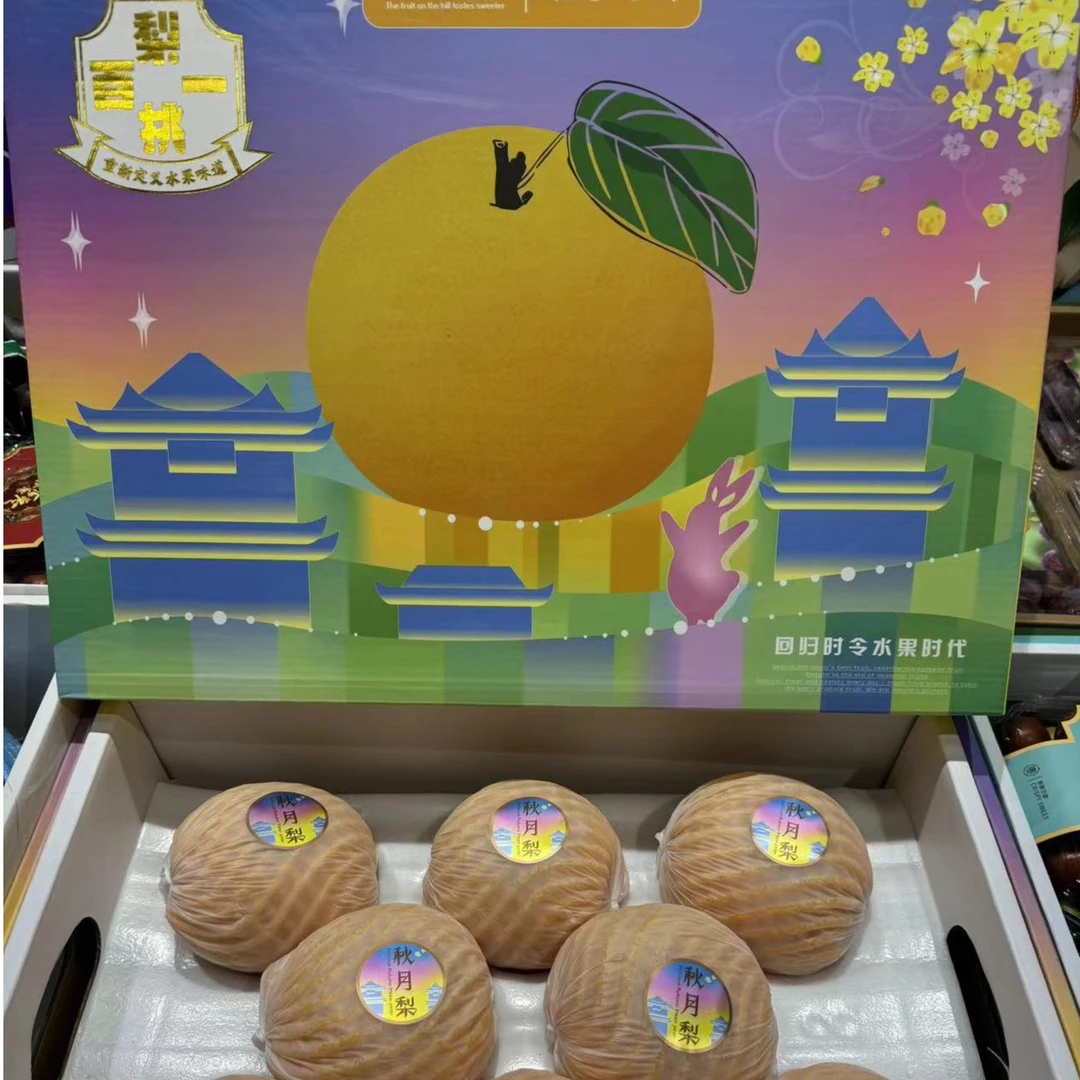 【达吾水果】中秋佳品百梨挑一秋月梨礼盒毛重7斤起（同城配送到家）