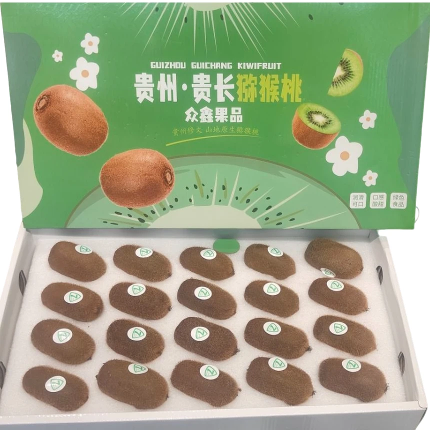 【达吾水果】精品修文猕猴桃礼盒装4.5斤起(同城骑手配送到家)