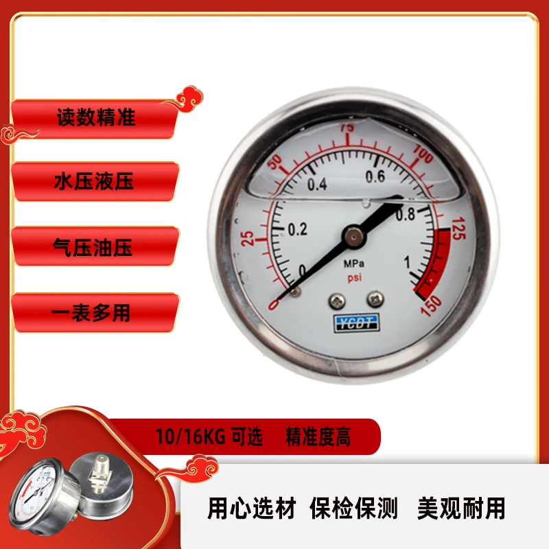 水压表家用商用净水器净水机压力检测测试自来水4分2分水管不锈钢