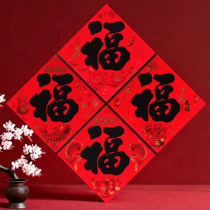 2025蛇年福字新贴门贴墙名家书法烫金黑字窗花春节新年装饰用品