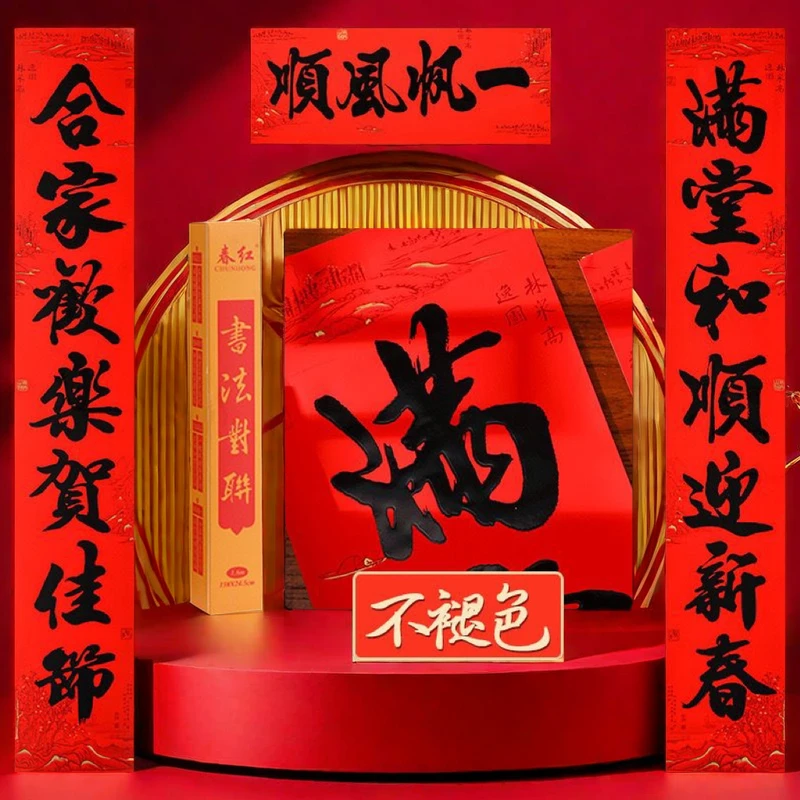 2025新年黑字书法对联大门装饰布置用品过年春节家用蛇年春联贴纸