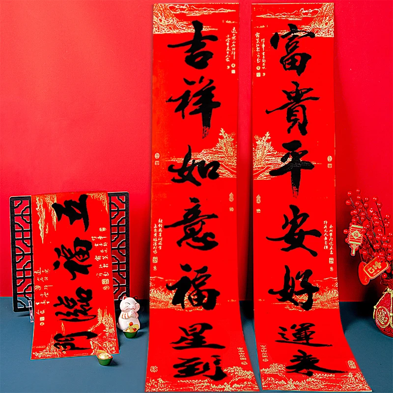结婚黑体书法对联婚房布置农村大门喜联男方女方喜庆婚联婚礼用品