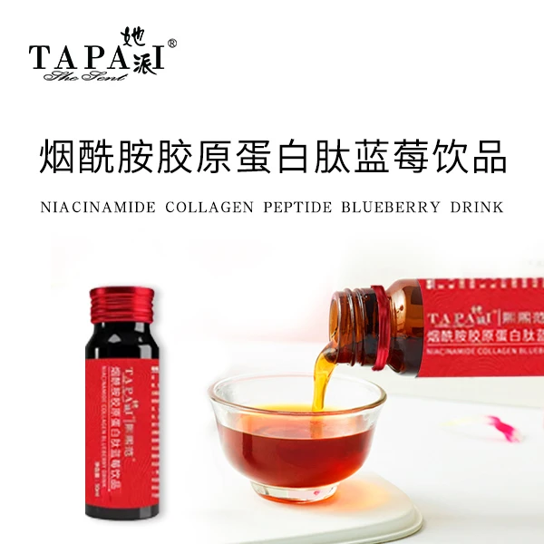 熙熙范 烟酰胺胶原蛋白肽蓝莓饮品